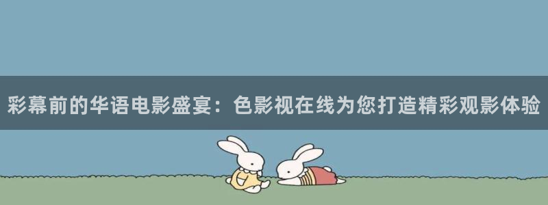 青丝影院在线视频